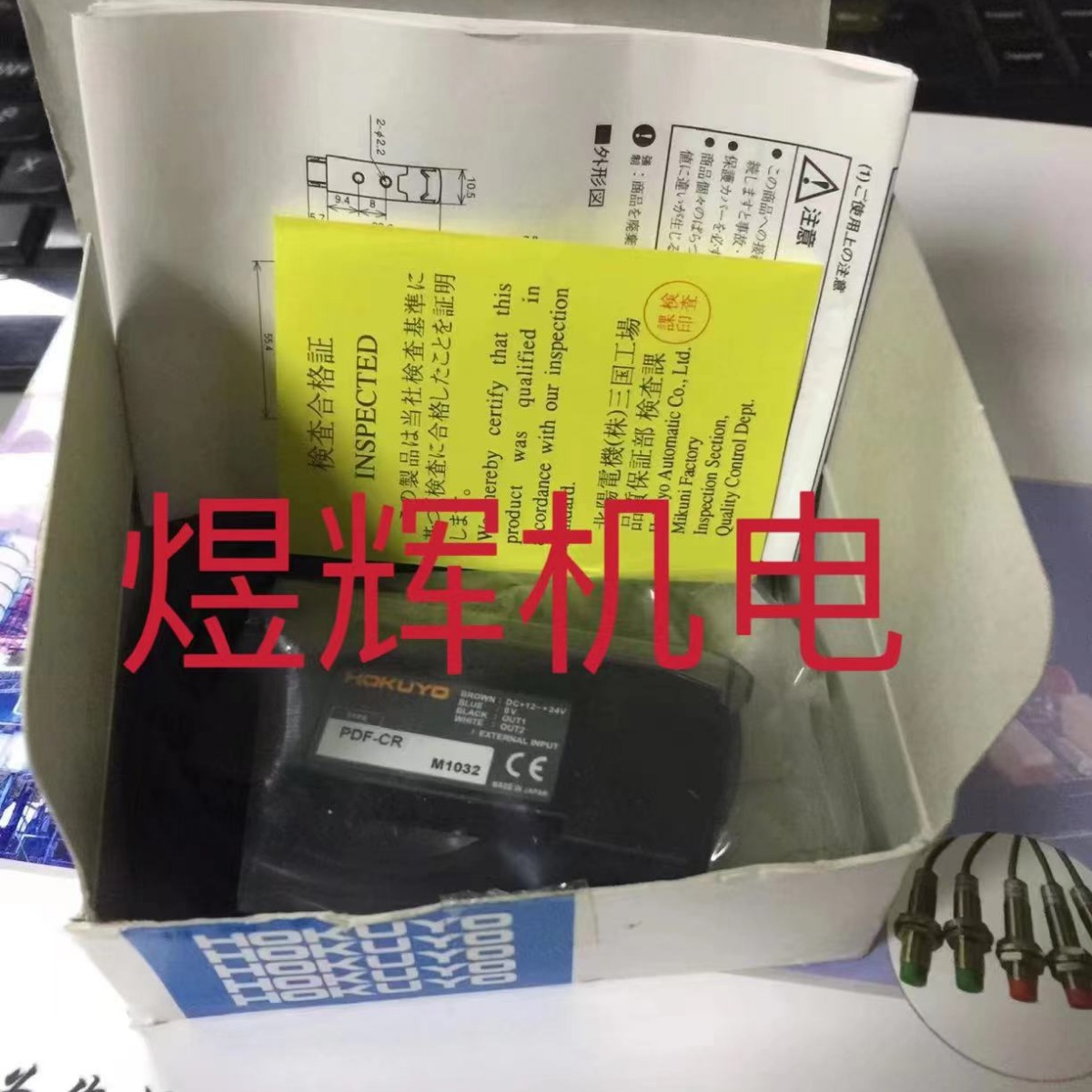 HOKUYO Beiyang, The Sensor PDF – Woodworking Pdf recenzja i cena